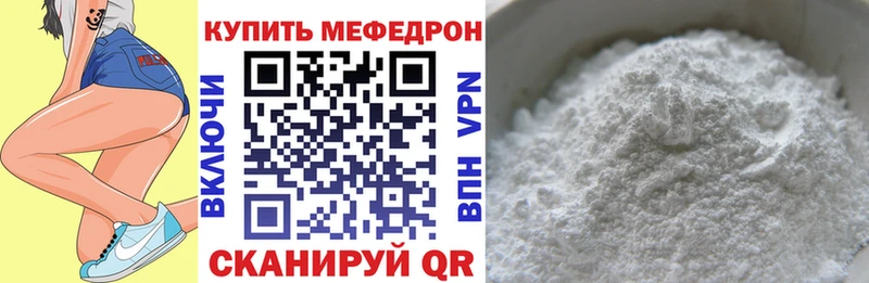 МЯУ-МЯУ mephedrone  Орёл 