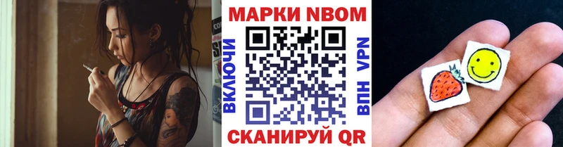 Марки N-bome 1,5мг  где купить наркоту  Орёл 